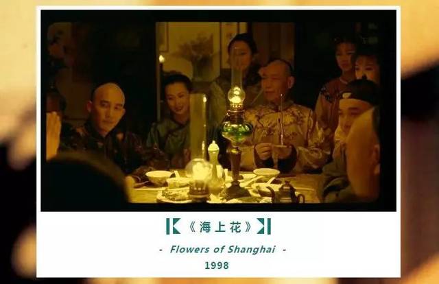 热门电影《海上花》修复版上映,积家为何功不
