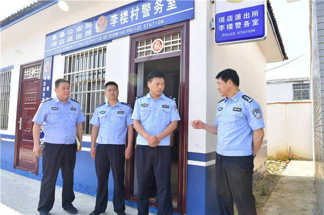 息县政府党组成员、公安局长刘洋检查指导“一村一警”工作