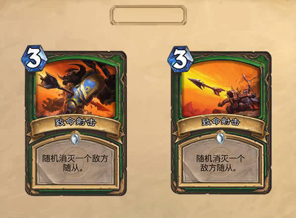 炉石传说致命射击(炉石战棋致命的孢子作用)