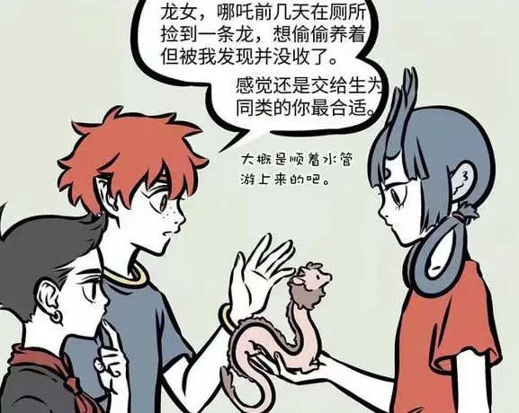 非人哉:哪吒"养龙美梦"破碎,到最后才发现自己"养了头猪"!