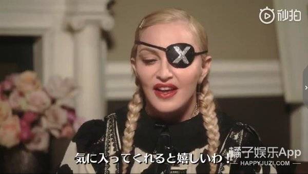 之后再看到她的新闻就是全球巡回宣传自己的新专辑,独眼龙造型,一如