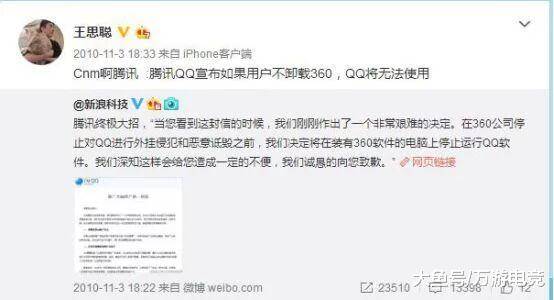 王思聪腾讯微博