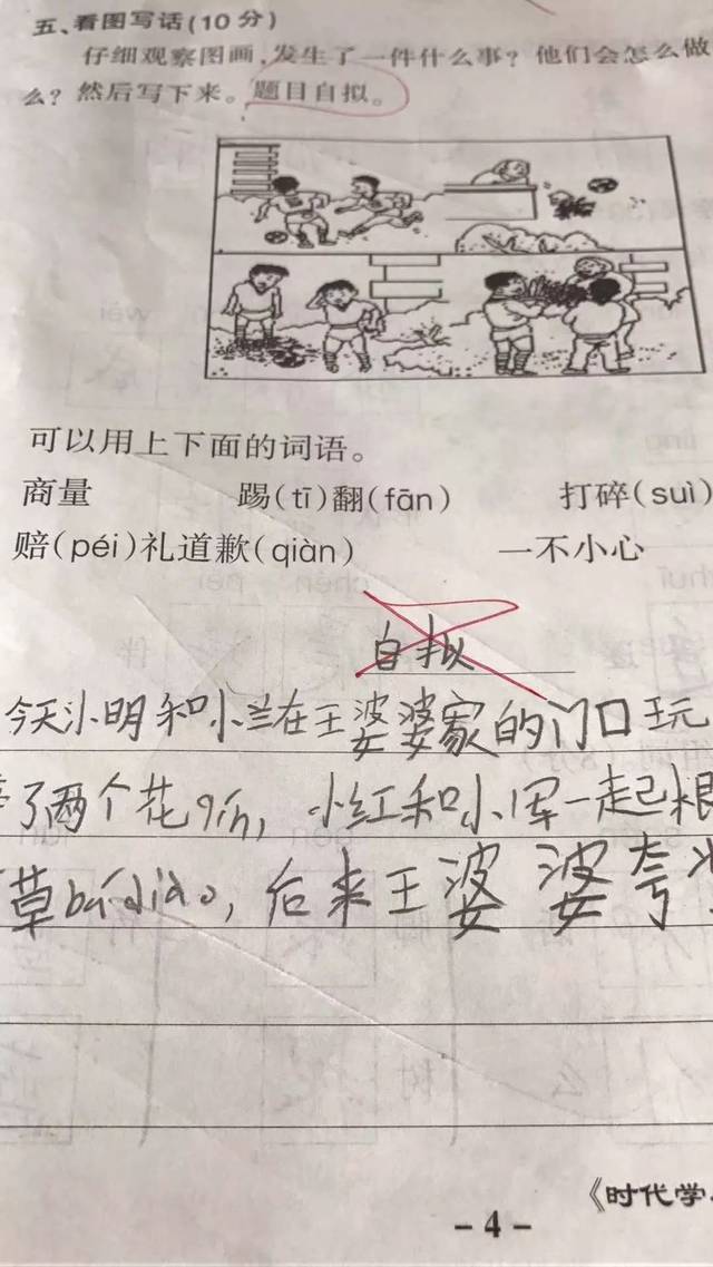 爆笑试卷0分 笑死人图片