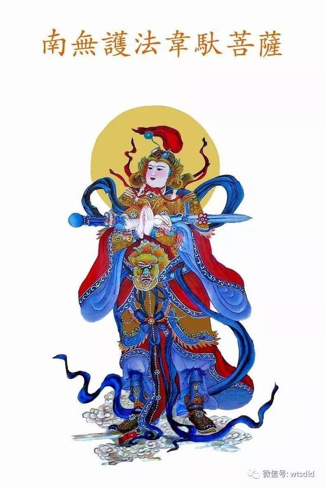 恭迎韦陀尊天菩萨圣诞农历六月初三(2019年7月5日),是韦驮菩萨圣诞.