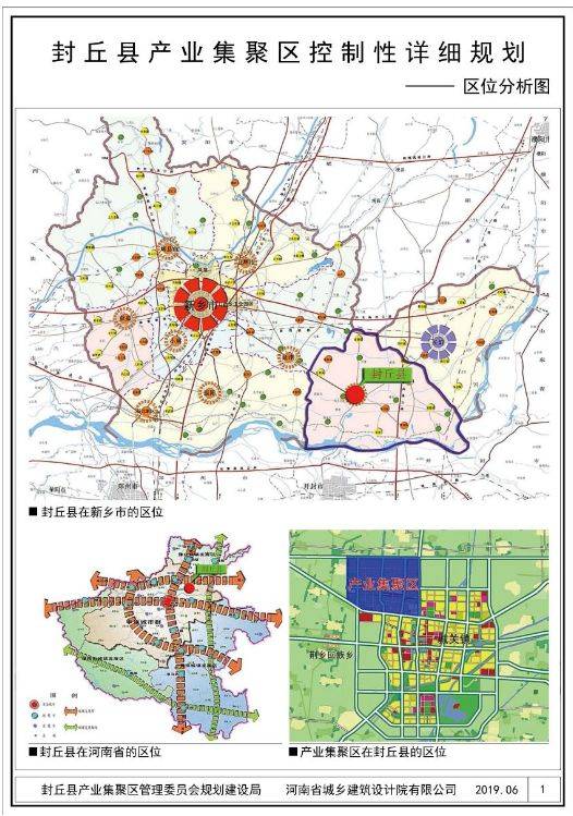 封丘县城南新区规划图片