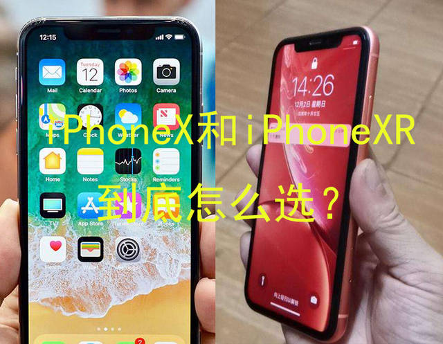 iPhoneX和iPhoneXR怎么选？两款差距有点大，别被忽悠了！_手机搜狐网