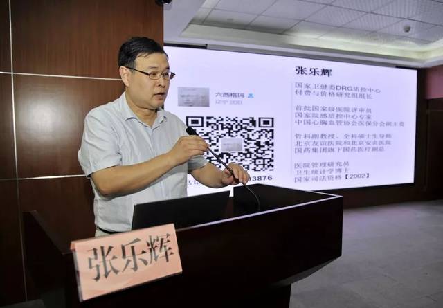 "drg在医院层面的应用解读与对策"全国巡讲抵达金华