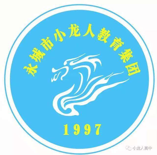 永城市高级中学校徽图片