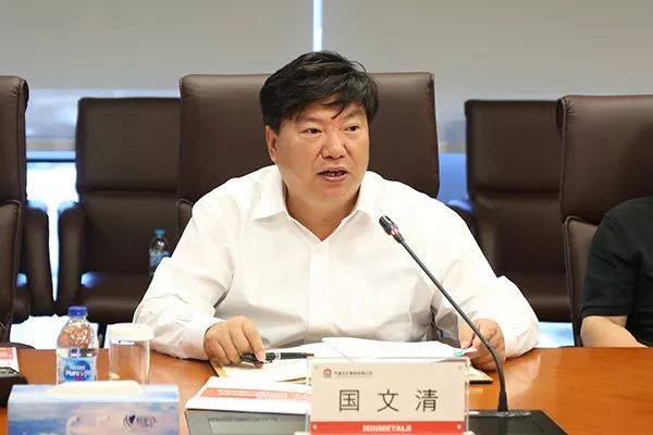 中国五矿党组开展"不忘初心,牢记使命"主题教育第6次集中学习