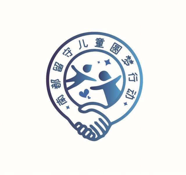 留守儿童logo图片