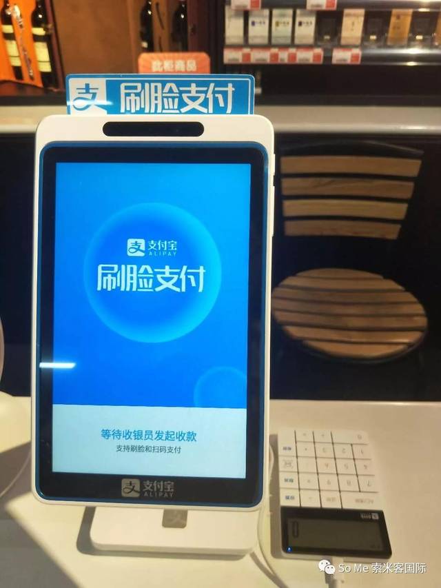 新零售搭载人脸支付 黑科技助力智慧收银_手机搜狐网