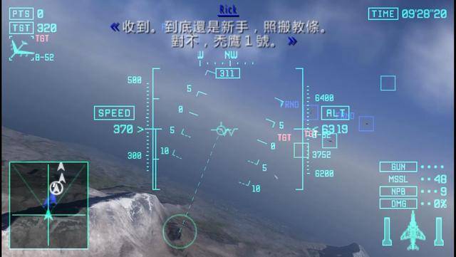 皇牌空战x诡影苍穹