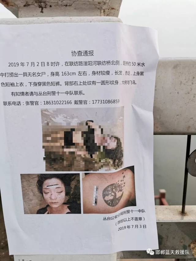 广州无人认领女尸20岁图片