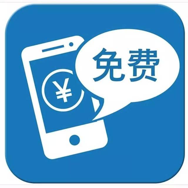 微信便民新功能上线:没网也能充话费!