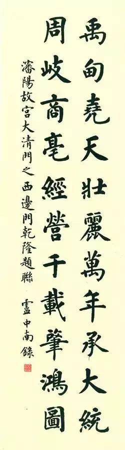 恭元 書法對聯 恭元 書法對聯