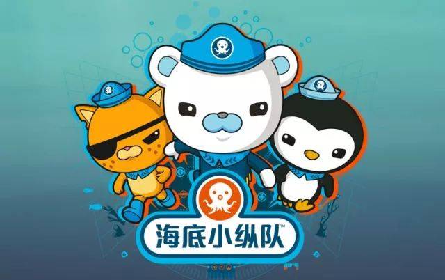 观演提醒丨7月6日原班人马《海底小纵队》续集来袭!