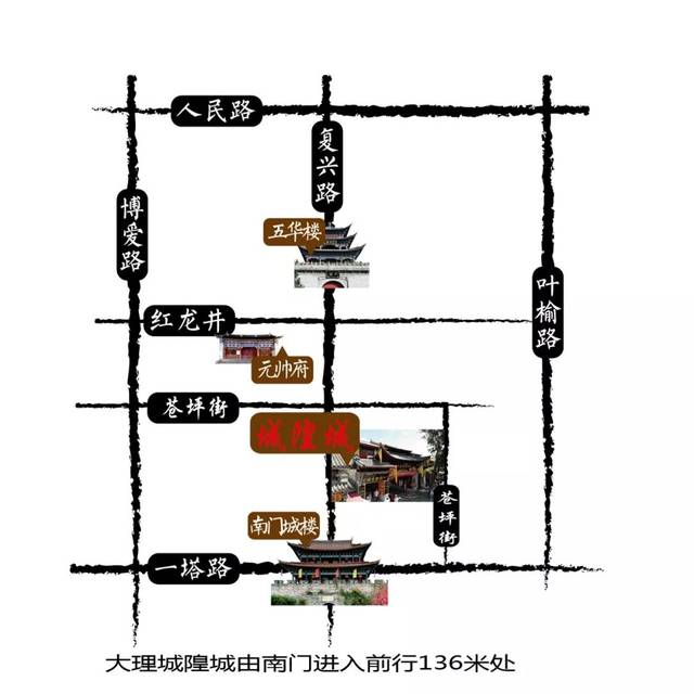 大理古城布局图图片