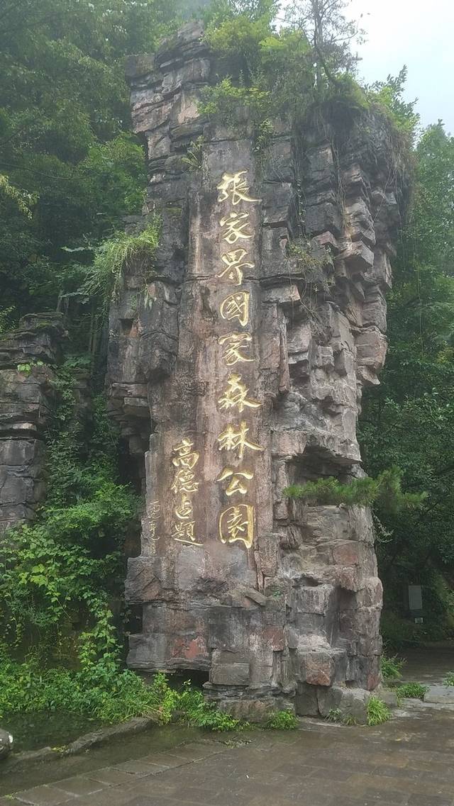 張家界森林公園 大峽谷玻璃橋三日遊,張家界經典旅遊線路首選