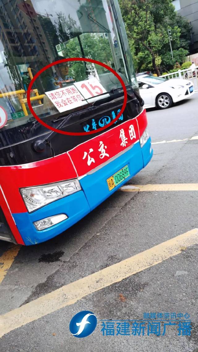 福州一辆公交车立了这样一块牌子，成为“网红车”，网友点赞!