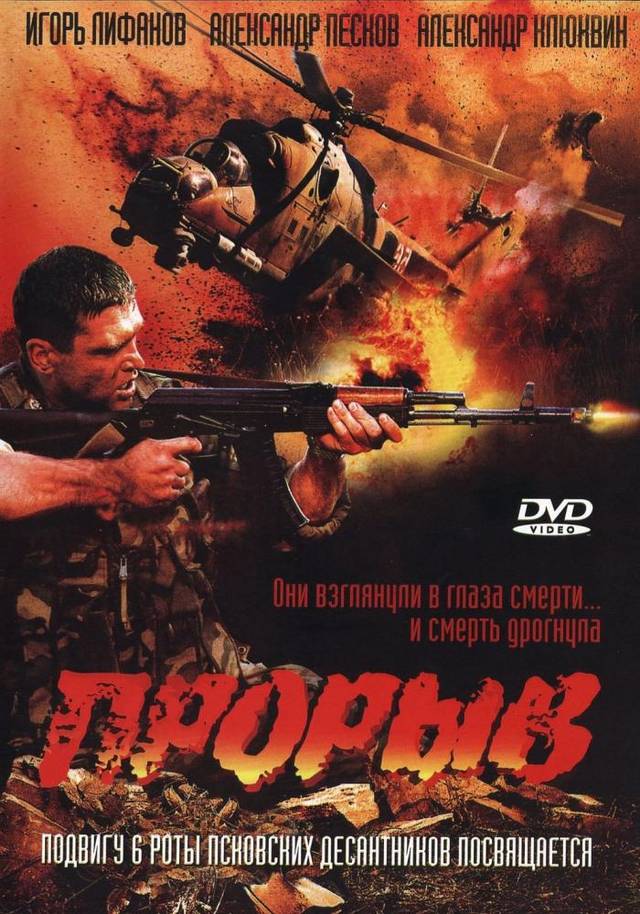 俄罗斯科索沃战争电影图片
