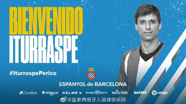 西班牙人官方:西班牙前国脚伊图拉斯佩自由身