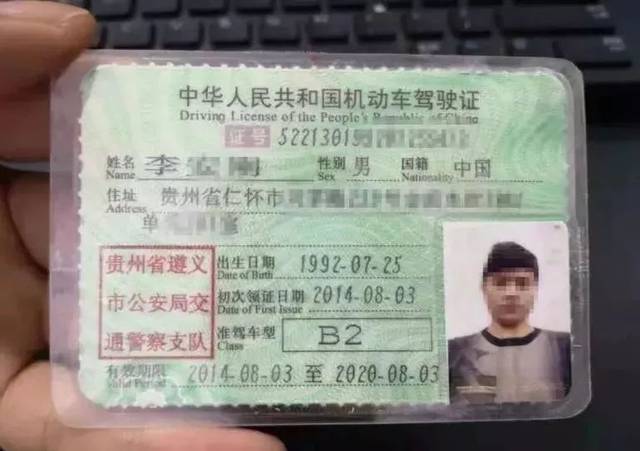 仁怀男子持有b2驾照被查,还被罚款2200元拘留13天