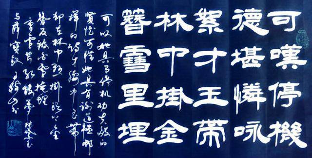 王树山书法曹雪芹《红楼梦》金陵12钗正册判词大观