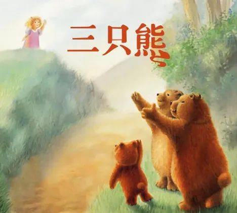 三只熊的日常生活有搞笑、温情的时刻，也有感人、催泪的情节_手机搜狐网