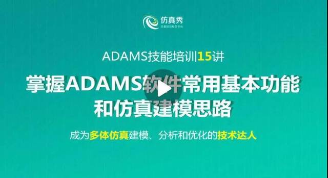 adams軸向和徑向間隙,接觸力參數如何處理?