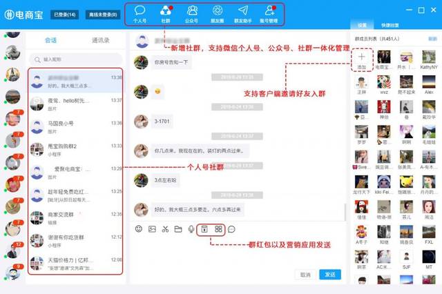 社群营销软件
