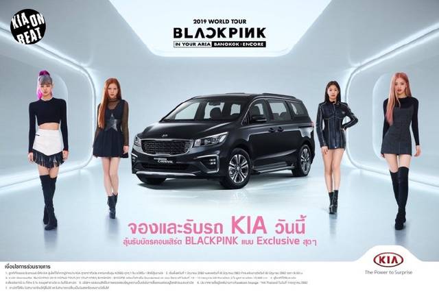 BLACKPINK KIA タイ限定