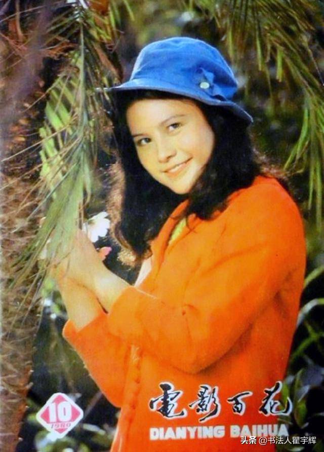 张晓敏,15张封面照,昔日美女明星,热烈奔放,豪爽干练