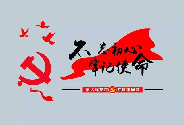 广西影视频道关于不忘初心 牢记使命主题教育