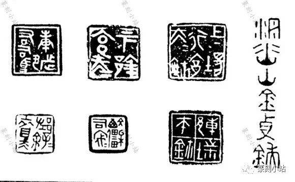 印章创作，常见印文体九种，古玺文秦印篆、鸟虫书悬针篆等_搜狐网