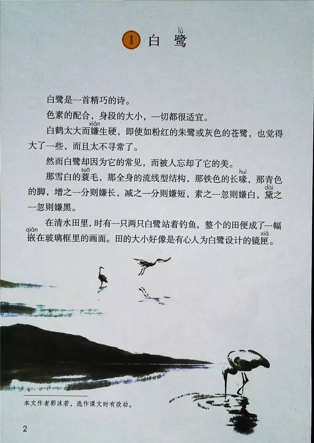 初中电子课本成为教育新风向