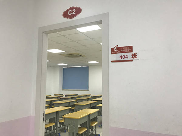 盛华进修学校班级门口