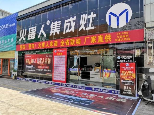 罗平商家