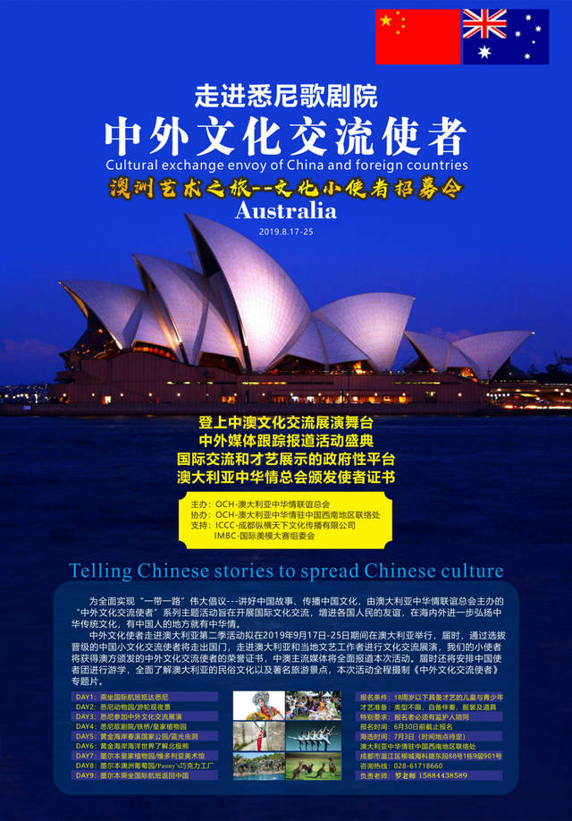 中外文化交流使者选拔vs少侠方世玉电影选角能文能武打天下