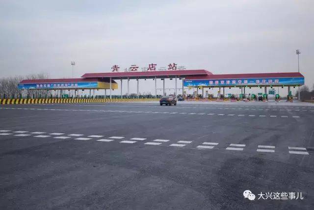 【知道了吗】刚更新的技术!走大兴这个高速收费站不带现金也没事