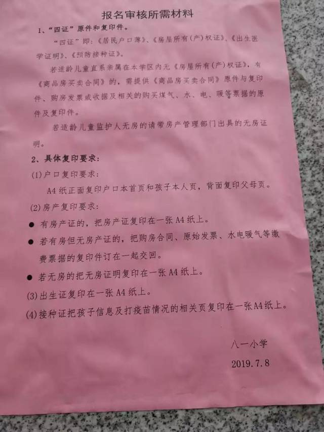 在指定時間攜帶證件原件及複印件2份到我校體育館辦理證件審核手續