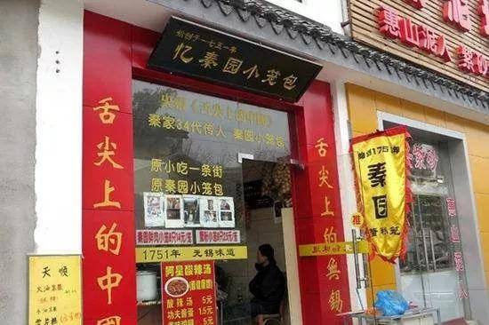 江苏老字号无锡9家最强老字号吃过才敢说自己是吃货