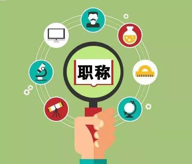 高级技师
