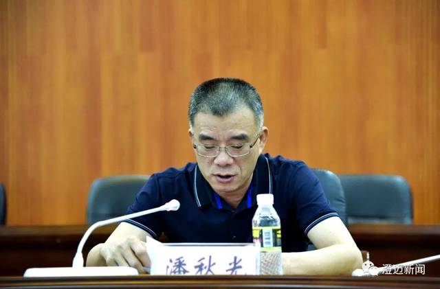 澄迈县委常委,政法委副书记,公安局局长潘秋光主持讲座.