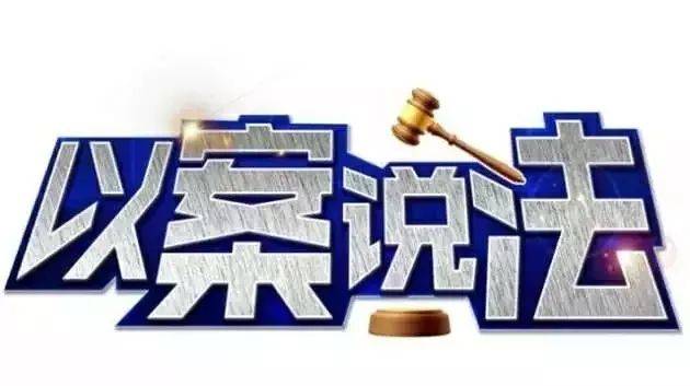 以案说法义亭这2家经营场所销售过期食品5万起罚