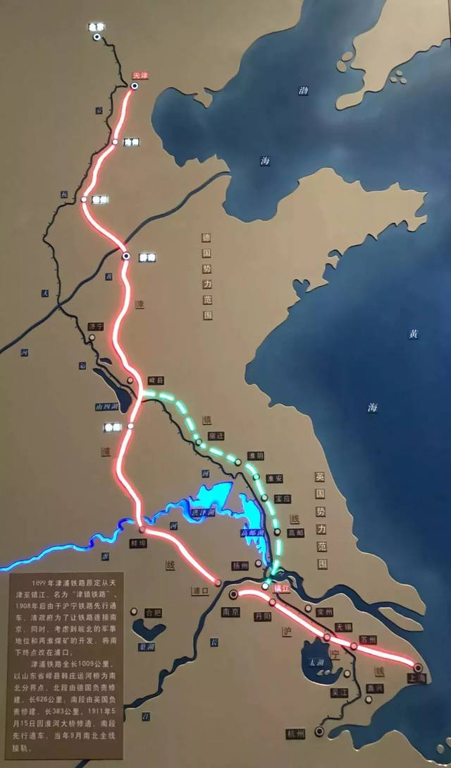 上铁印记|"津浦铁路"原来叫"津镇铁路"_手机搜狐网