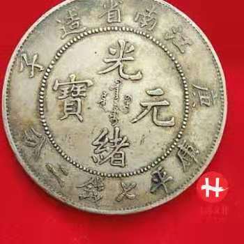 精品推荐江南省造光绪元宝库平七钱二分_银币