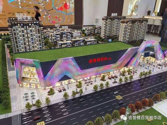 平山县百货