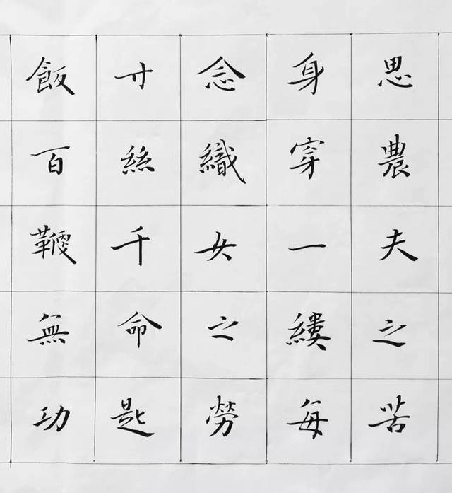 唐太宗百字箴言(局部一)