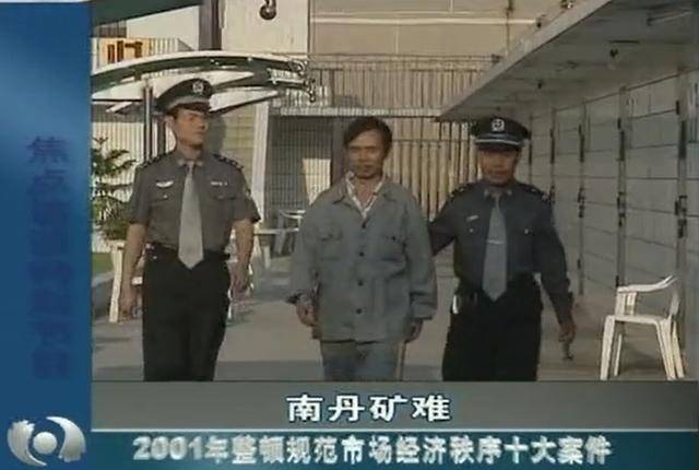 广西南丹县委书记死刑图片