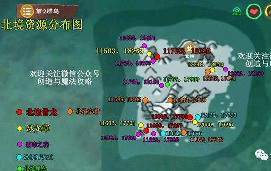 《创造与魔法》北境资源分布图_手机搜狐网
